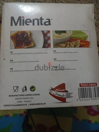 mienta ماكينة تحميص التوست