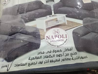 كسوة انتريه 4قطع جديد بكرتونته
