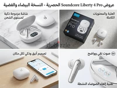 اير بودز من انكر ساوند كور ليبرتي  4 برو
