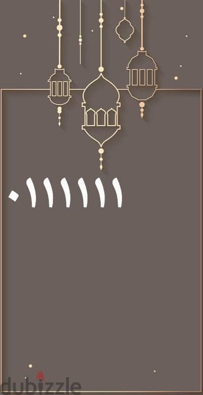 محتاج رقم مميز