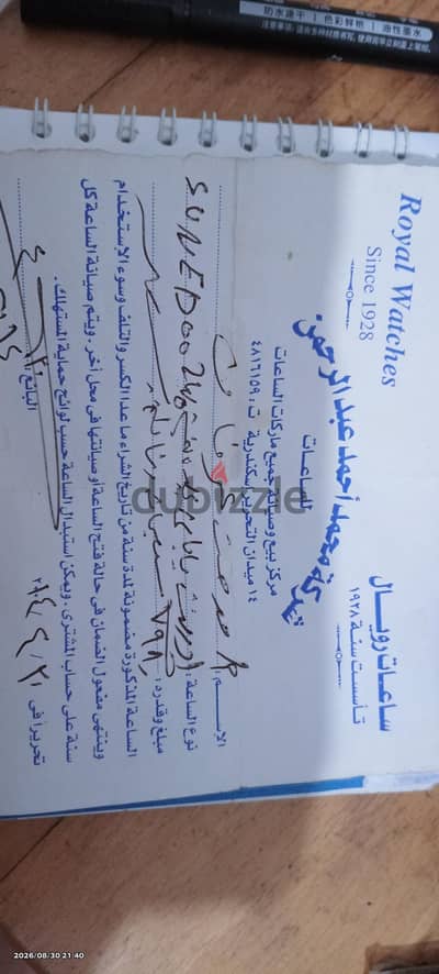 ساعه اورينت ياباني  بلفاتوره فى حاله ممتازة
