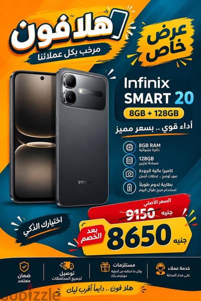 Infinix Smart 20