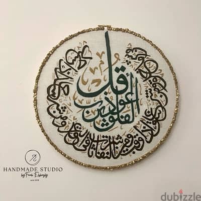 Surah Al-Falaq
