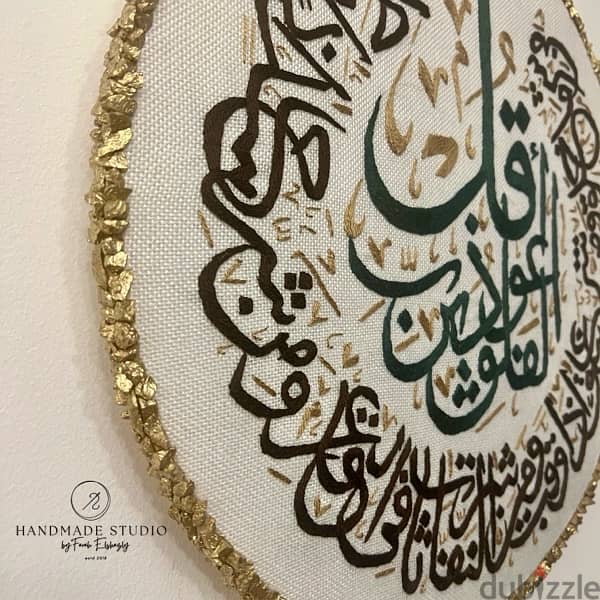 Surah Al-Falaq 2