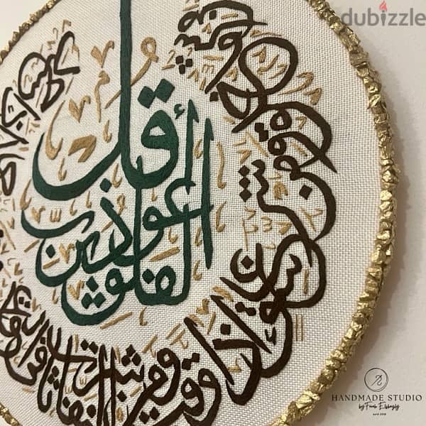 Surah Al-Falaq 3