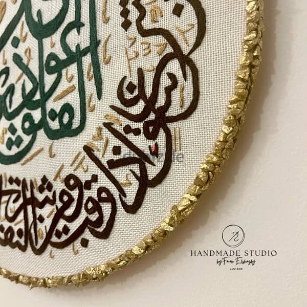 Surah Al-Falaq 4