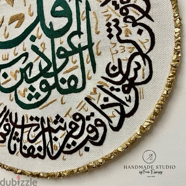 Surah Al-Falaq 5