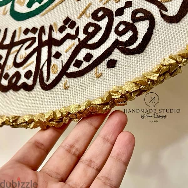 Surah Al-Falaq 6