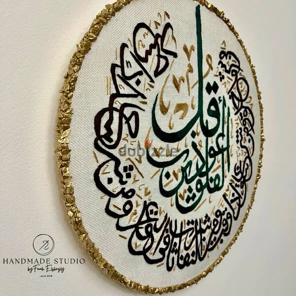 Surah Al-Falaq 7