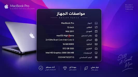 ماك بوك برو 2012 13 انش