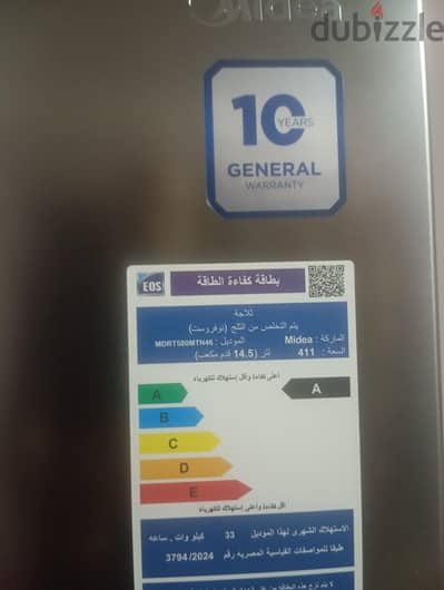 تلاجه ميديا 411لتر