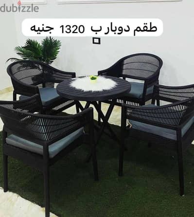 طقم ترابيزه بالكراسي