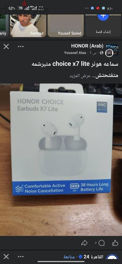 سماعه honor x7 lite