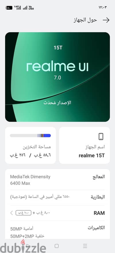ريلمى موديل اخر