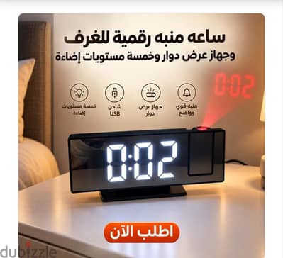 ساعة منبه رقمية ذكية للغرف مع جهاز عرض بروجيكتور LED