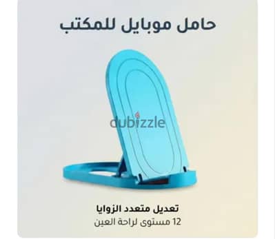 محول شاحن ذكي مزود بخاصية الفصل التلقائي للطاقة + حامل موبيل للمكتب