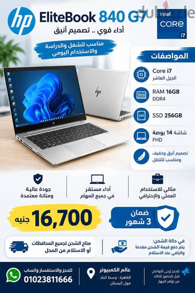 لابتوب قوي  وأداء