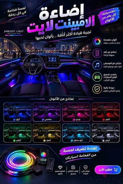 ليد أمبالايت