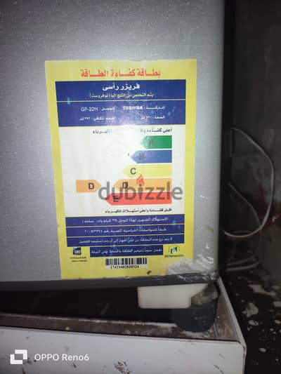 ديب فريزر