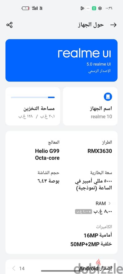ريلمى 10
