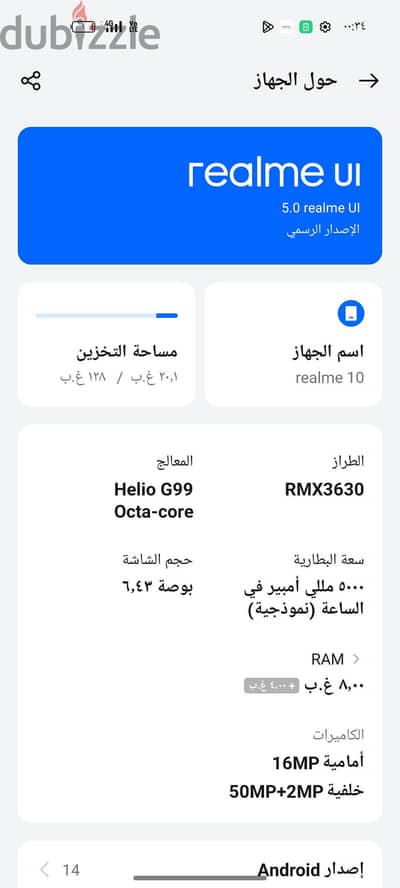 ريلمى 10