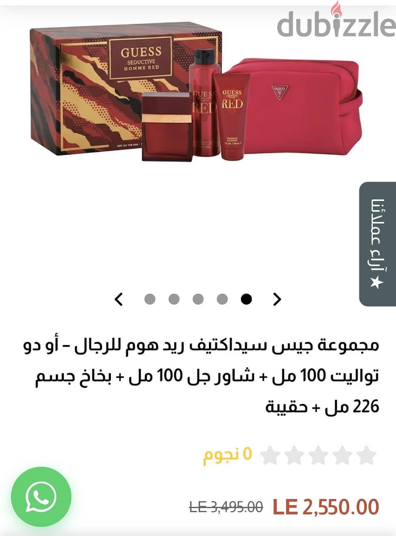 GUESS Set 8