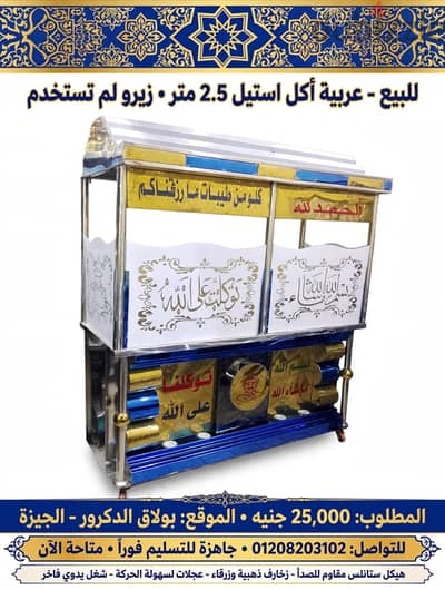 توكلنا على الله