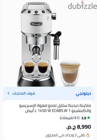 ديلونجي 685.5W