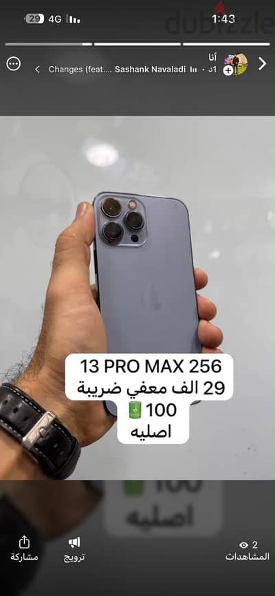 آبل - آيفون 13 برو ماكس