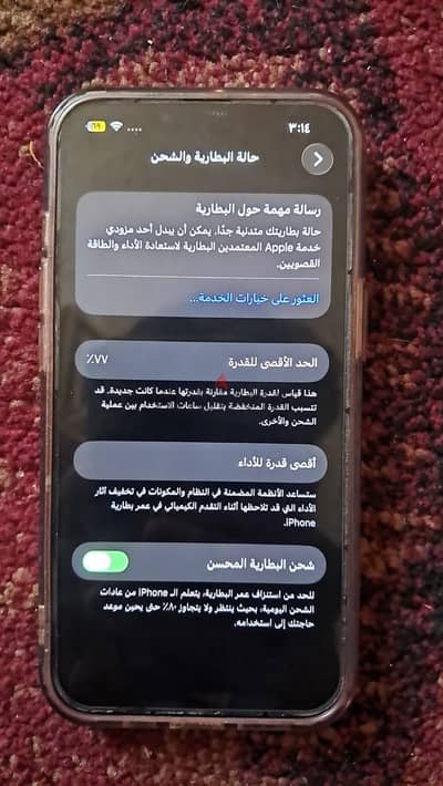 آبل - آيفون 13 برو