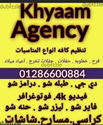 Dj Khyaam