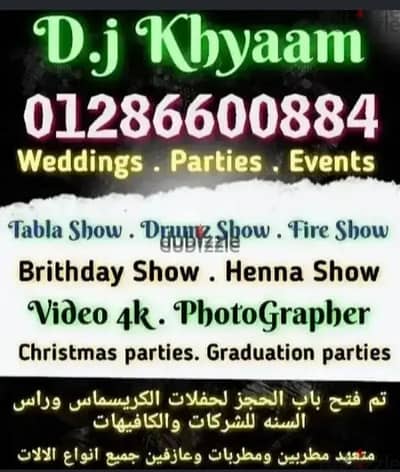 Khyaam dj