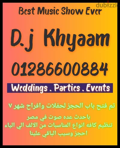 الخيام لتنظيم المناسبات والحفلات