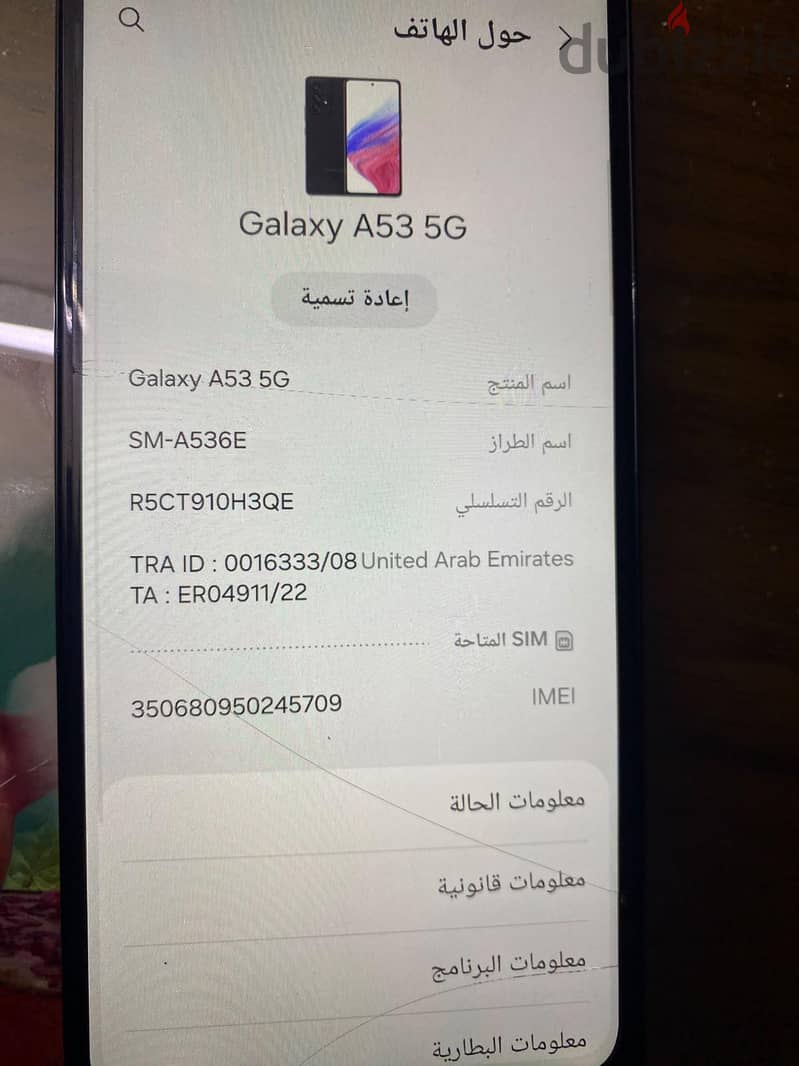 Samsung A53 5G 2