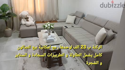 ركنه جديده