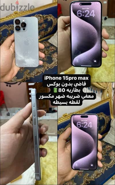 آبل - آيفون 15 برو ماكس