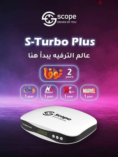 رسيفر سكوب sتربو بلص
