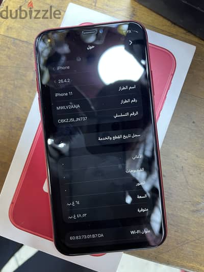 آبل - آيفون 11