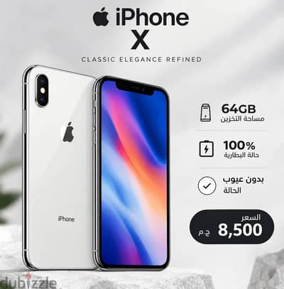 آبل - آيفون اكس