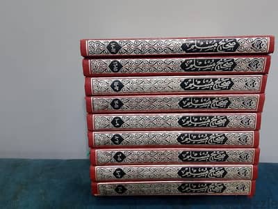 موسوعة صحيح مسلم كاملة (9 مجلدات) – الطبعة الفاخرة