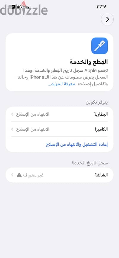آبل - آيفون 12 برو ماكس