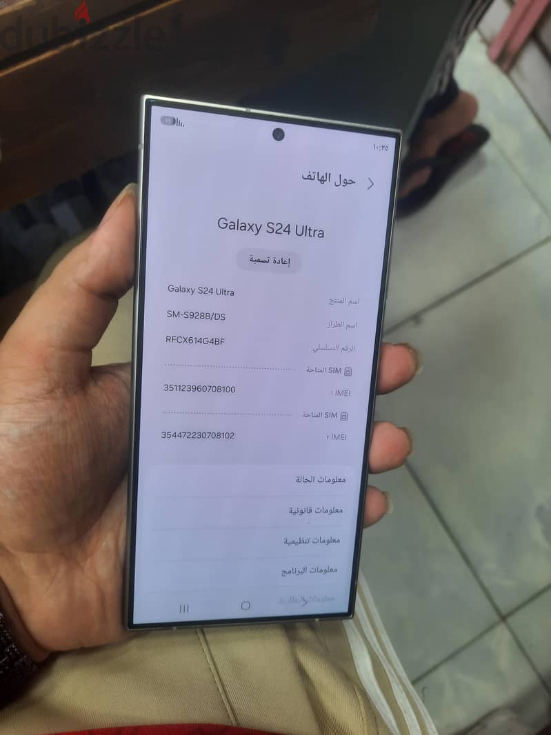 Samsung S24 ultra 3