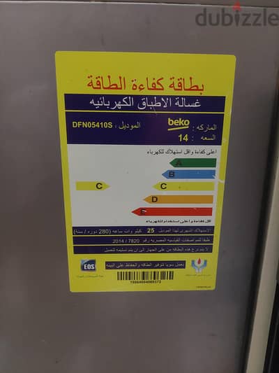 بيع غساله