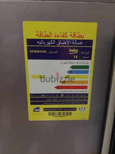 بيع غساله