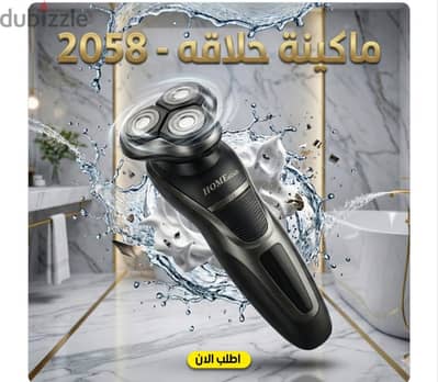 ماكينة حلاقه - 2058