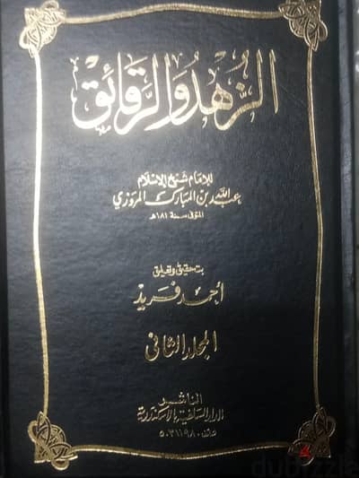 كتب دينية