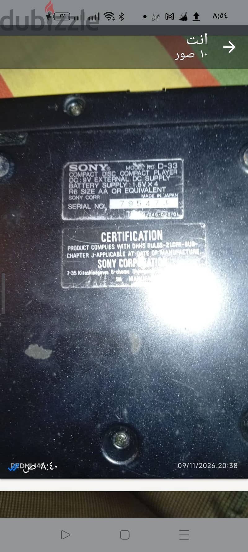 discman 5