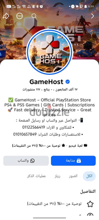 اكونت للبيع