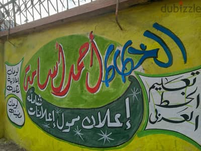 الخطاط للدعايه والاعلان التواصل واتساب