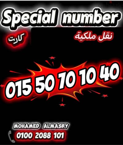 رقم وي كارت اصفار مميز بسعر مناسب